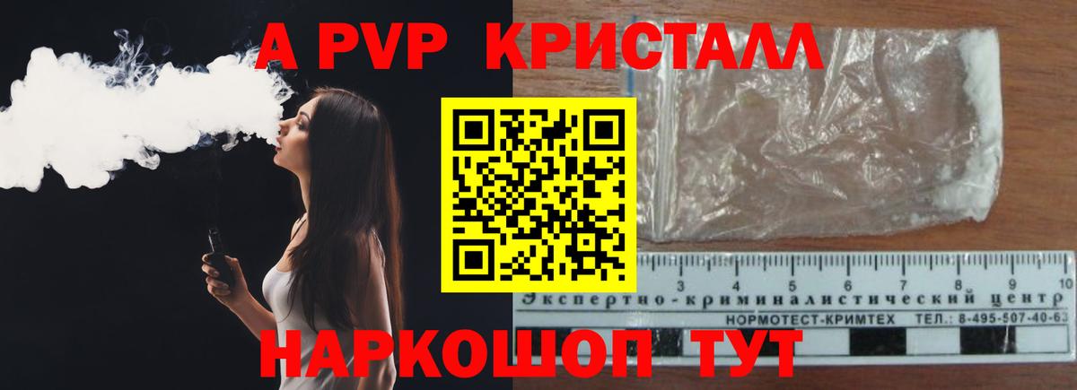 A-PVP СК КРИС Черногорск