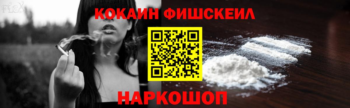 Черногорск  Cocaine Боливия  Вход с VPN 