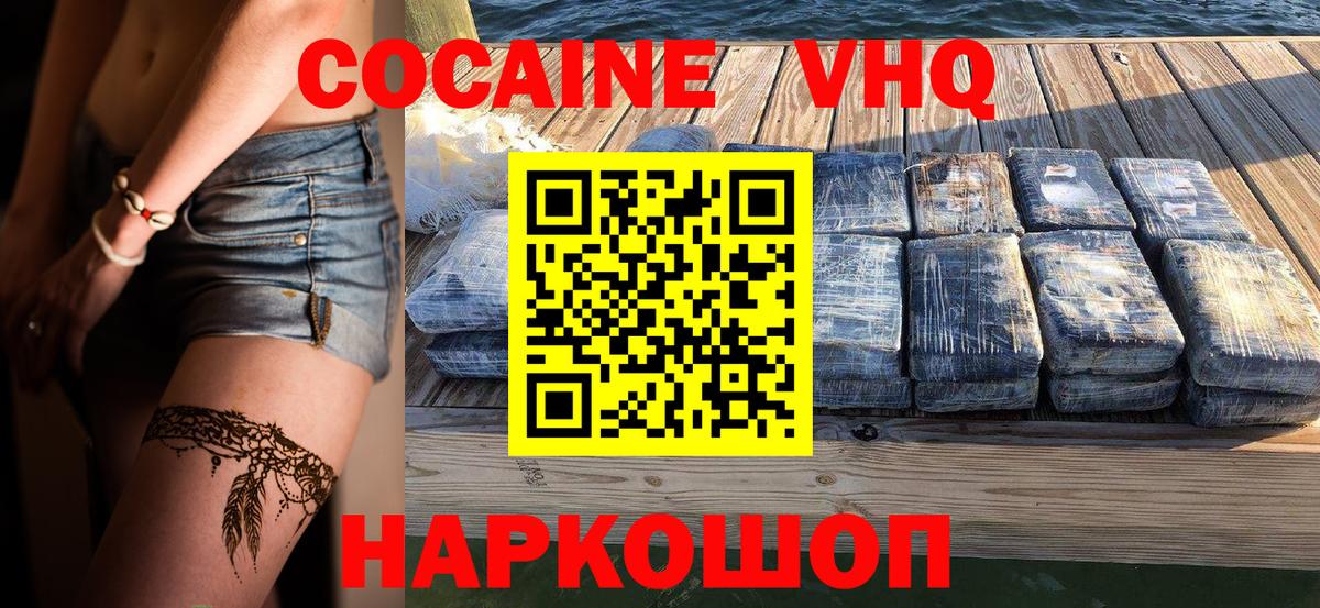 Cocaine Колумбийский Черногорск