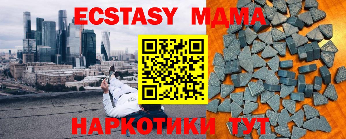 ЭКСТАЗИ Дубай  ЭКСТАЗИ  Черногорск  Вход с VPN  ЭКСТАЗИ mix 