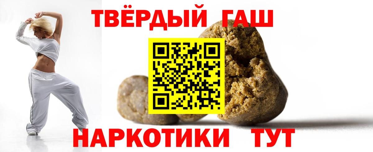 ГАШ  ГАШИШ Ice-O-Lator  Гашиш убойный  Вход с VPN  Черногорск 