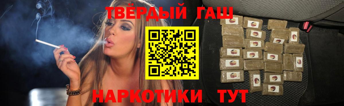 ГАШ хэш Черногорск