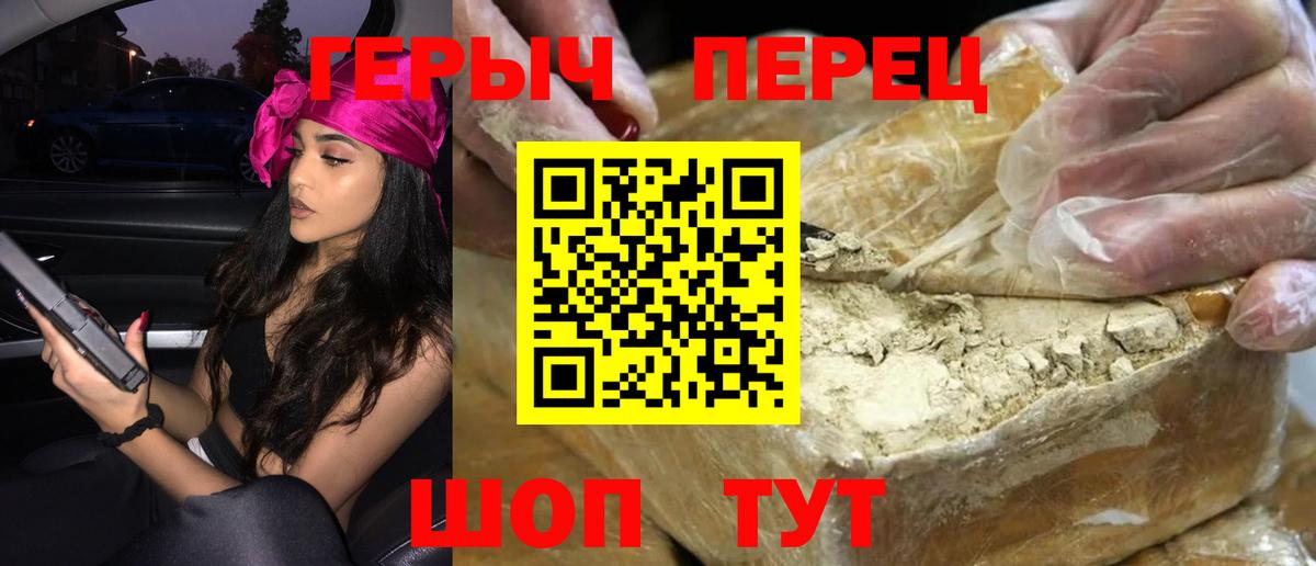 ГЕРОИН афганец Черногорск