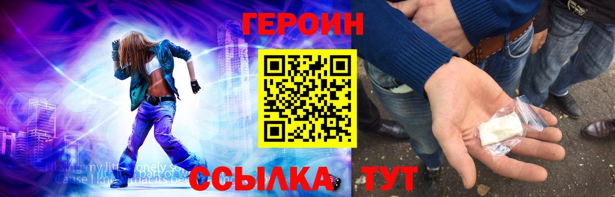 Черногорск  ГЕРОИН  Вход с VPN  ГЕРОИН Афган 