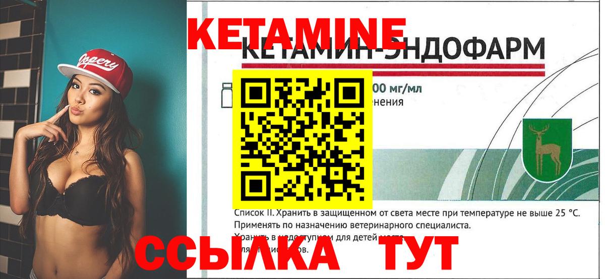 Черногорск  Кетамин VHQ  Вход с VPN  Кетамин VHQ 