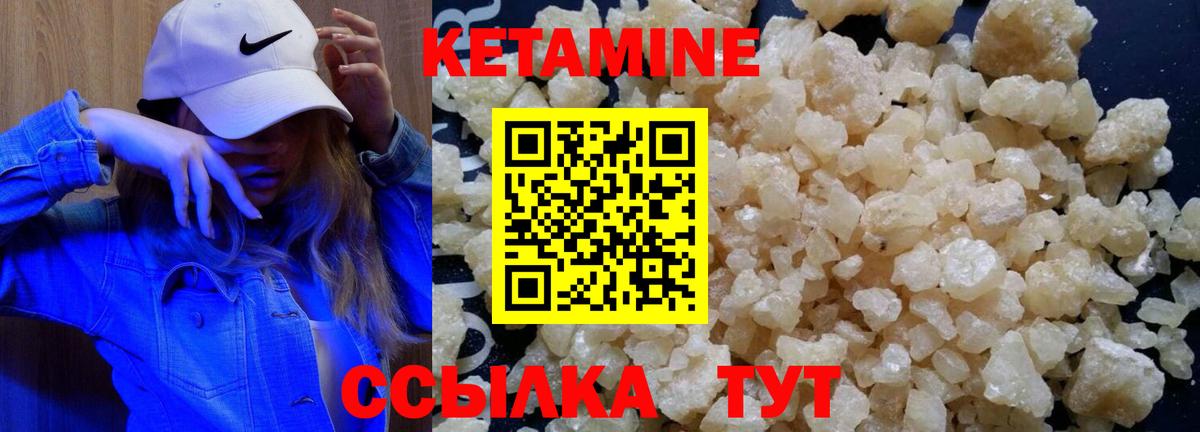 Кетамин ketamine Черногорск