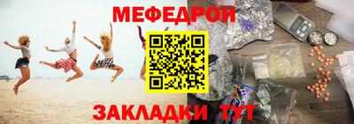 мескалин Краснознаменск