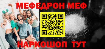 мескалин Краснознаменск