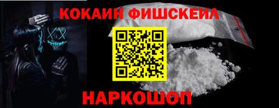 кокаин Конаково