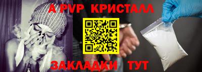 стаф Краснокаменск