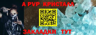 стаф Краснокаменск