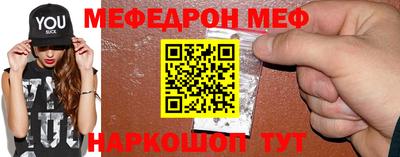 мескалин Краснознаменск