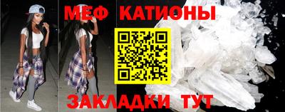 мескалин Краснознаменск
