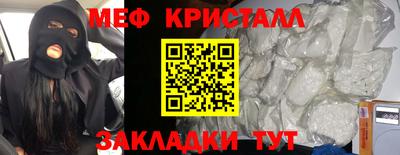 стаф Краснокаменск