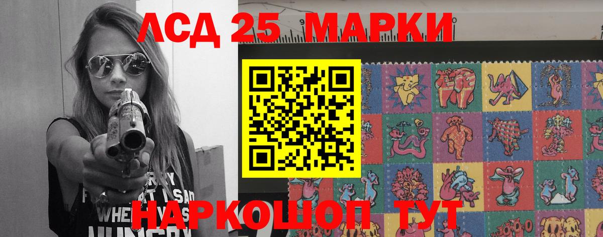 LSD-25 экстази кислота  Вход с VPN  Черногорск 