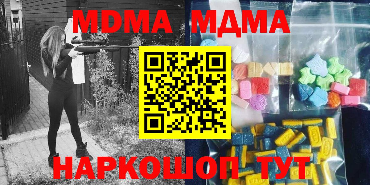 MDMA Molly Черногорск