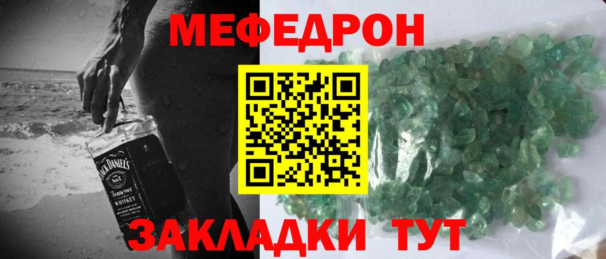 Меф 4 MMC  МЯУ-МЯУ  OMG ONION  Черногорск  Вход с VPN  МЯУ-МЯУ 