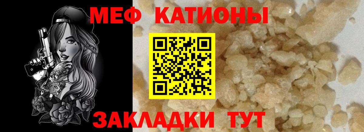 Меф мука Черногорск