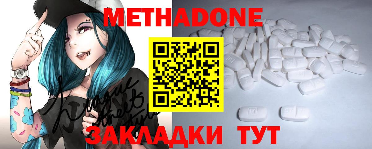 Метадон белоснежный  Вход с VPN  Черногорск 