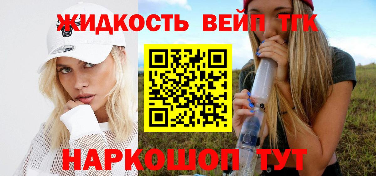 Черногорск  ТГК гашишное масло  ТГК жижа  Вход с VPN 
